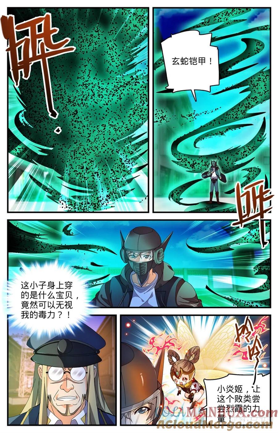 全职法师 第789话 败给了莫凡？ 第2页