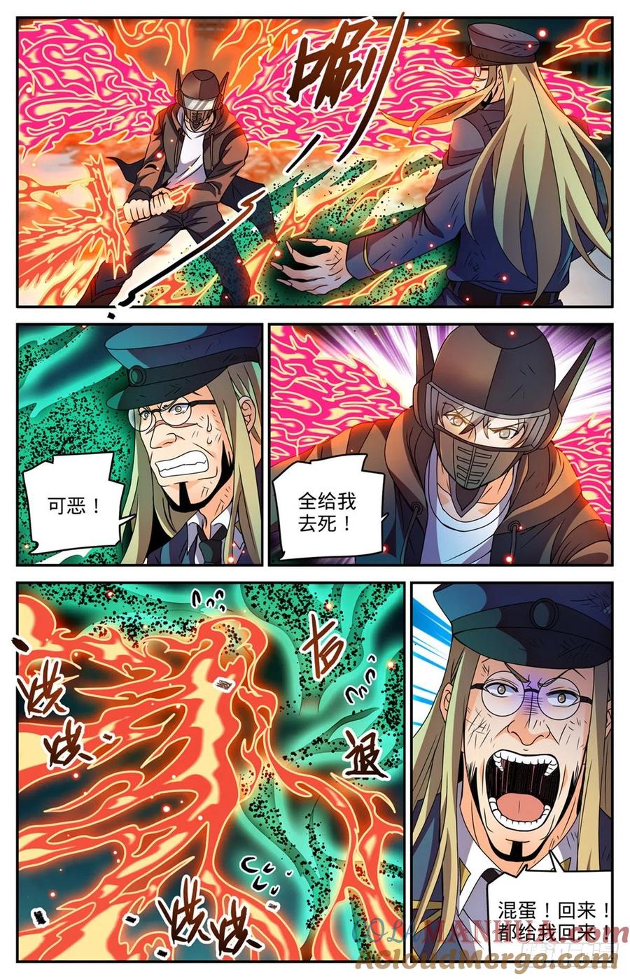 全职法师 第789话 败给了莫凡？ 第10页