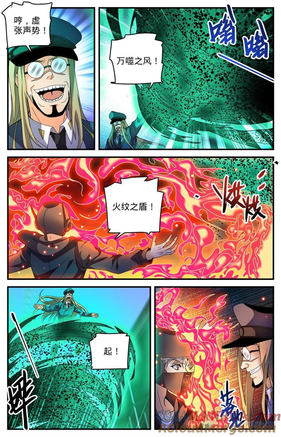 全职法师 第789话 败给了莫凡？ 第4页