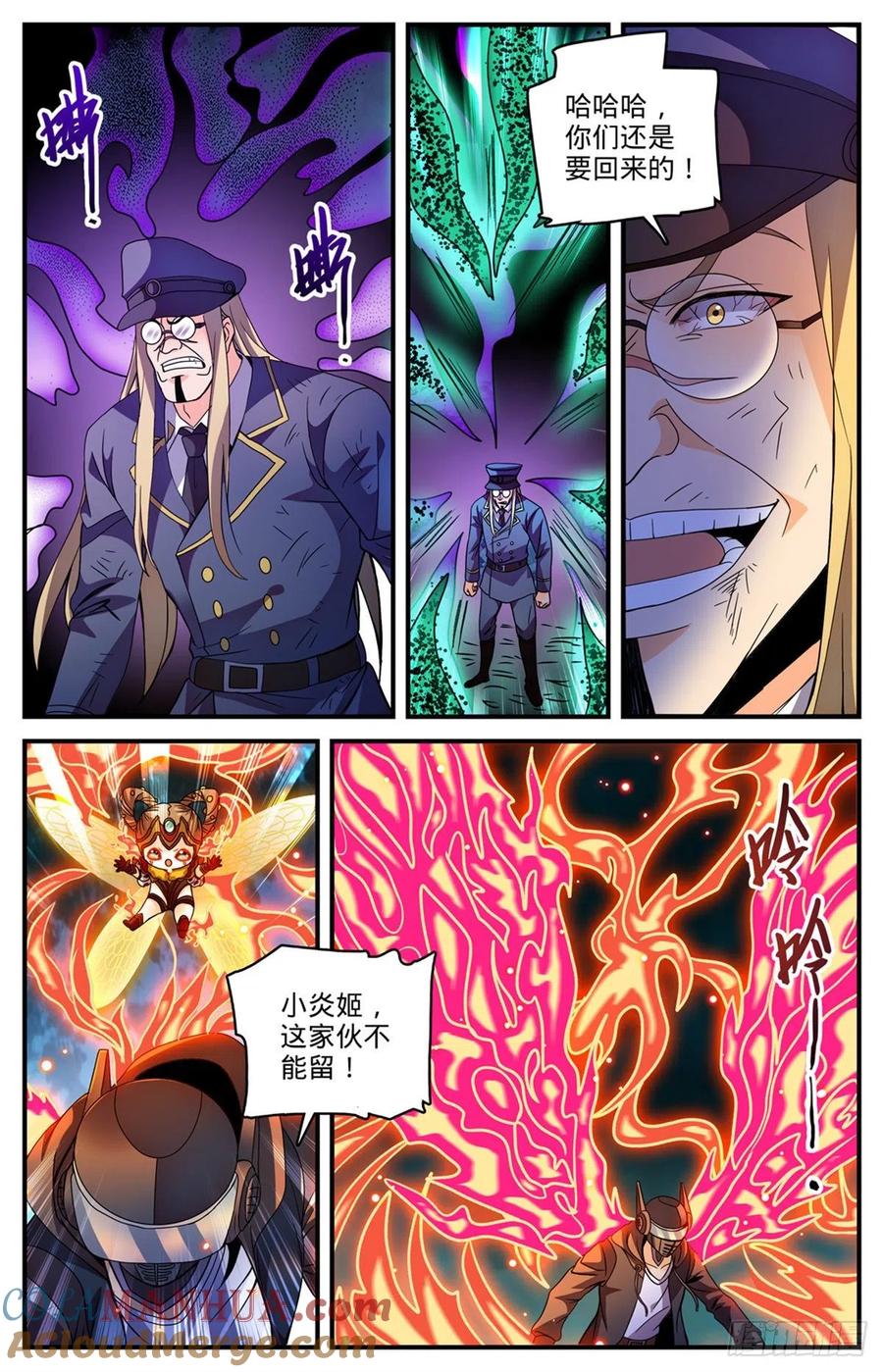 全职法师 第789话 败给了莫凡？ 第12页