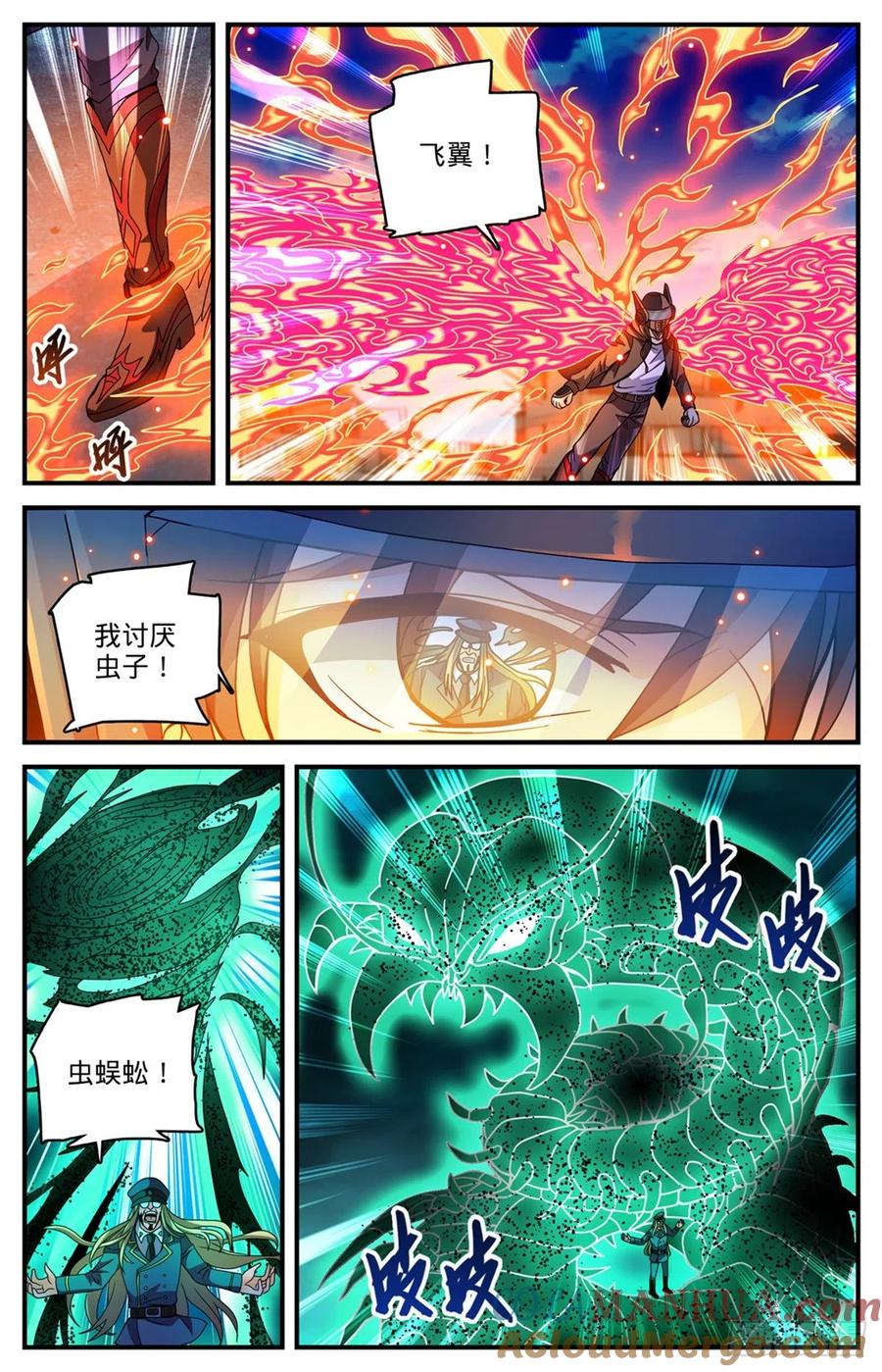 全职法师 第789话 败给了莫凡？ 第7页