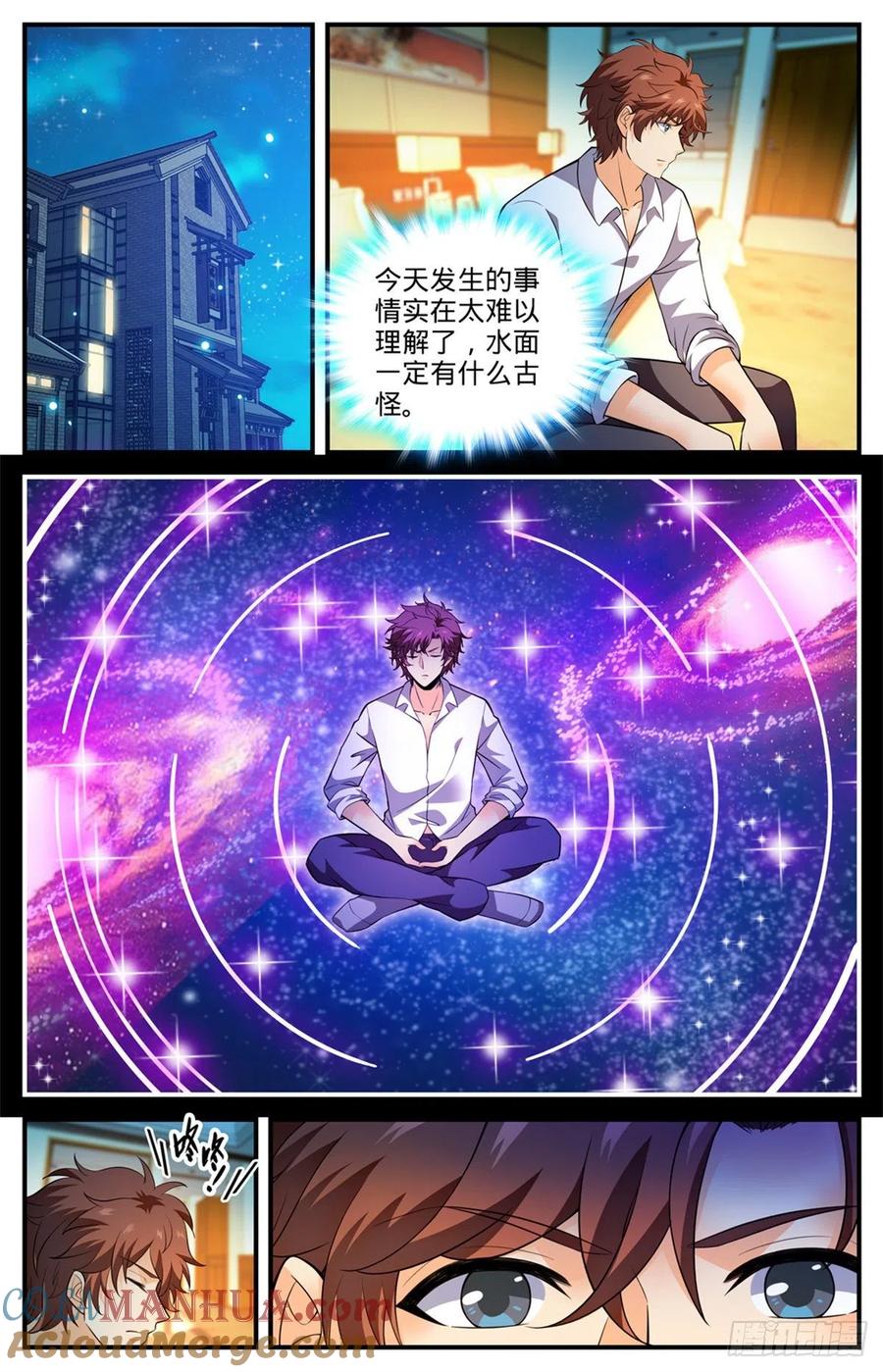 全职法师 第792话 有倒影的湖 第12页
