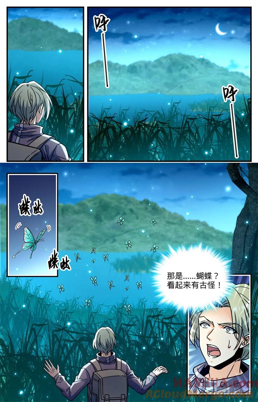 全职法师 第793话 月光下的大美女 第2页