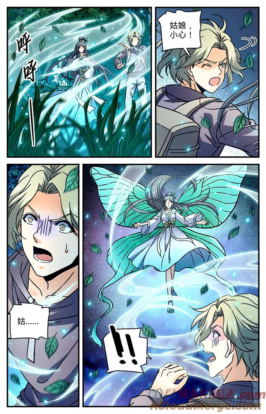 全职法师 第793话 月光下的大美女 第6页