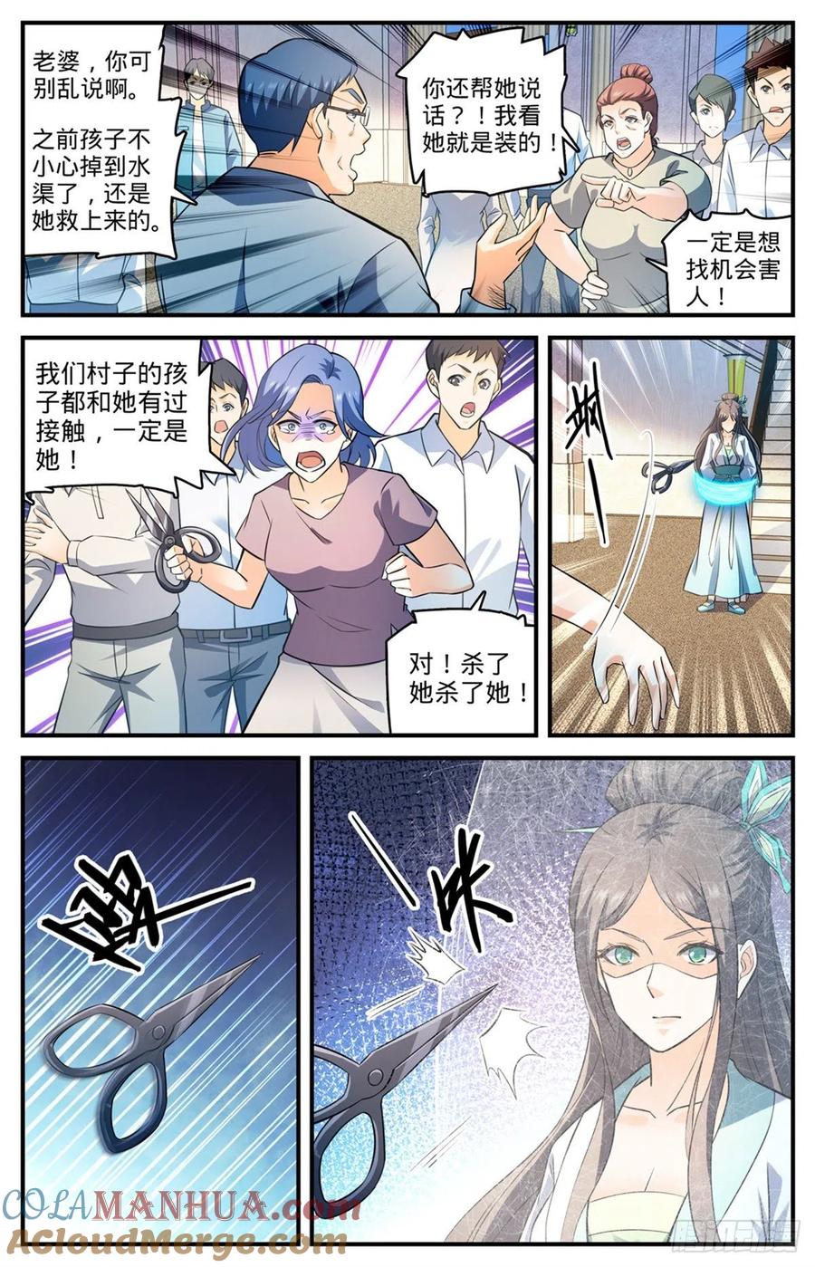 全职法师 第794话 蛾女身份 第12页
