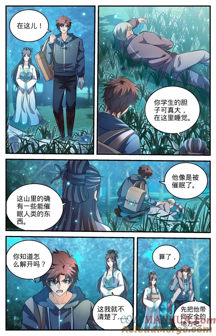 全职法师 第794话 蛾女身份 第5页
