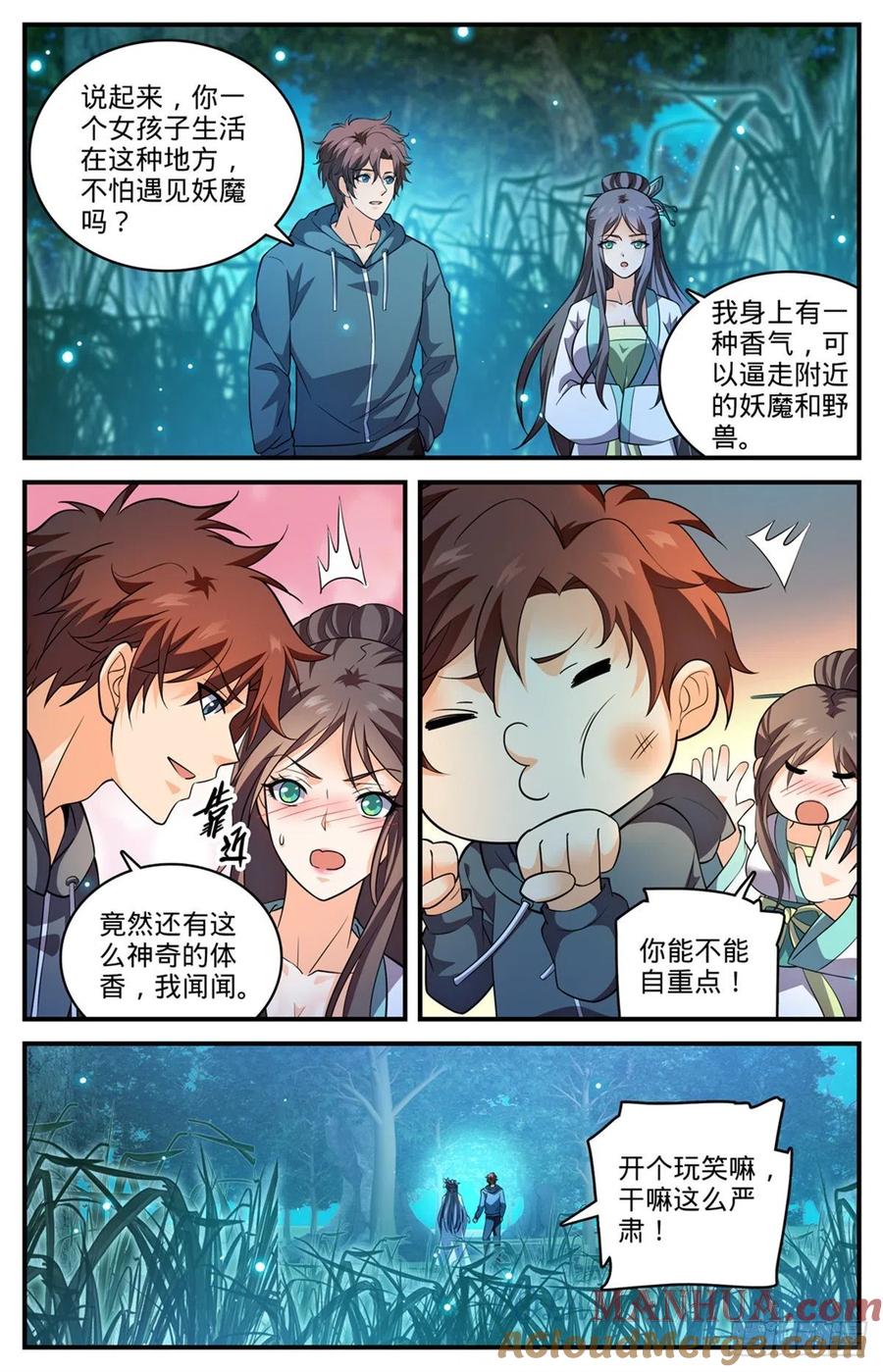 全职法师 第794话 蛾女身份 第3页