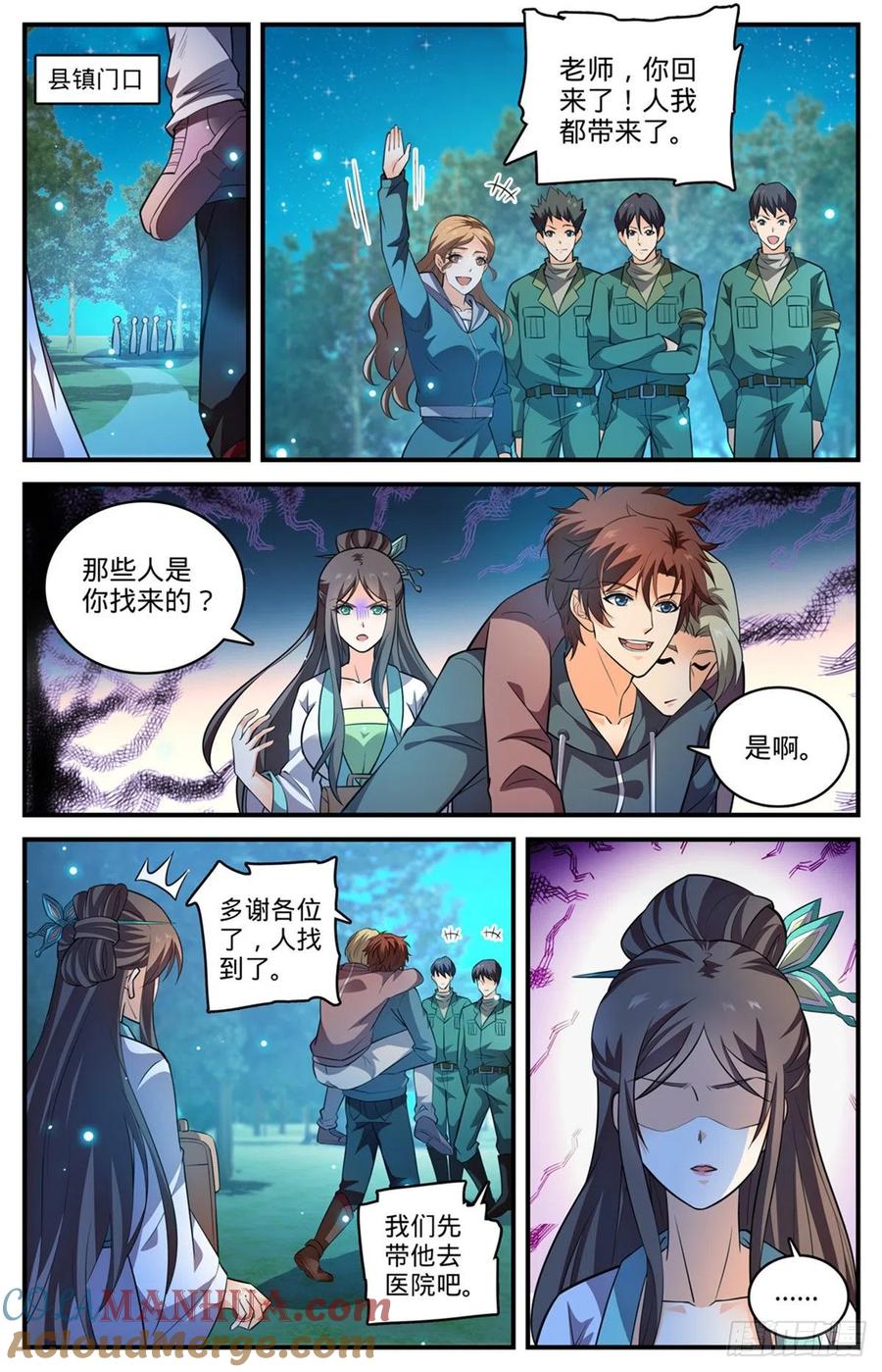 全职法师 第794话 蛾女身份 第6页