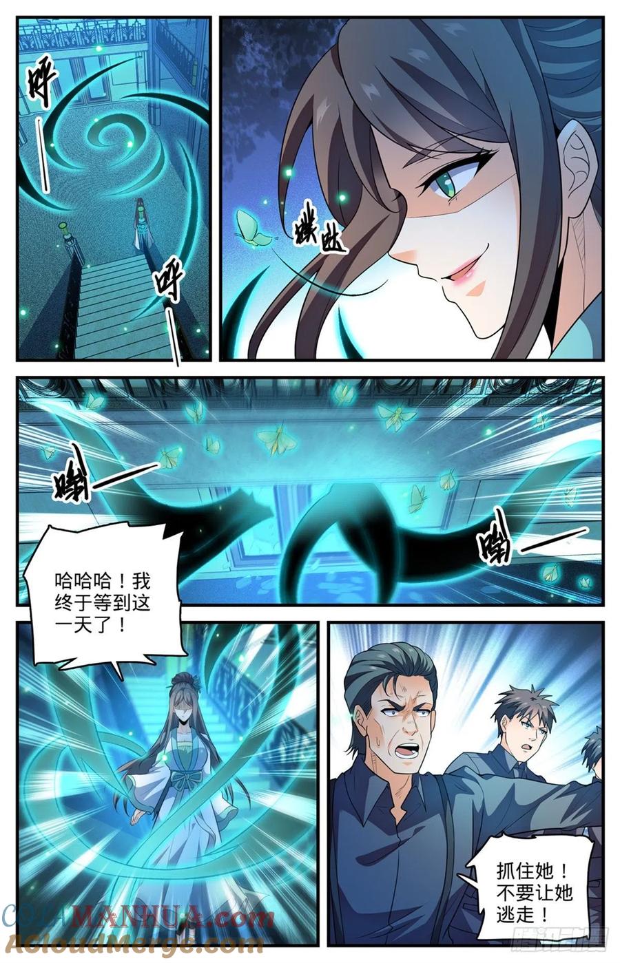 全职法师 第796话 玛瑙头蛛 第10页
