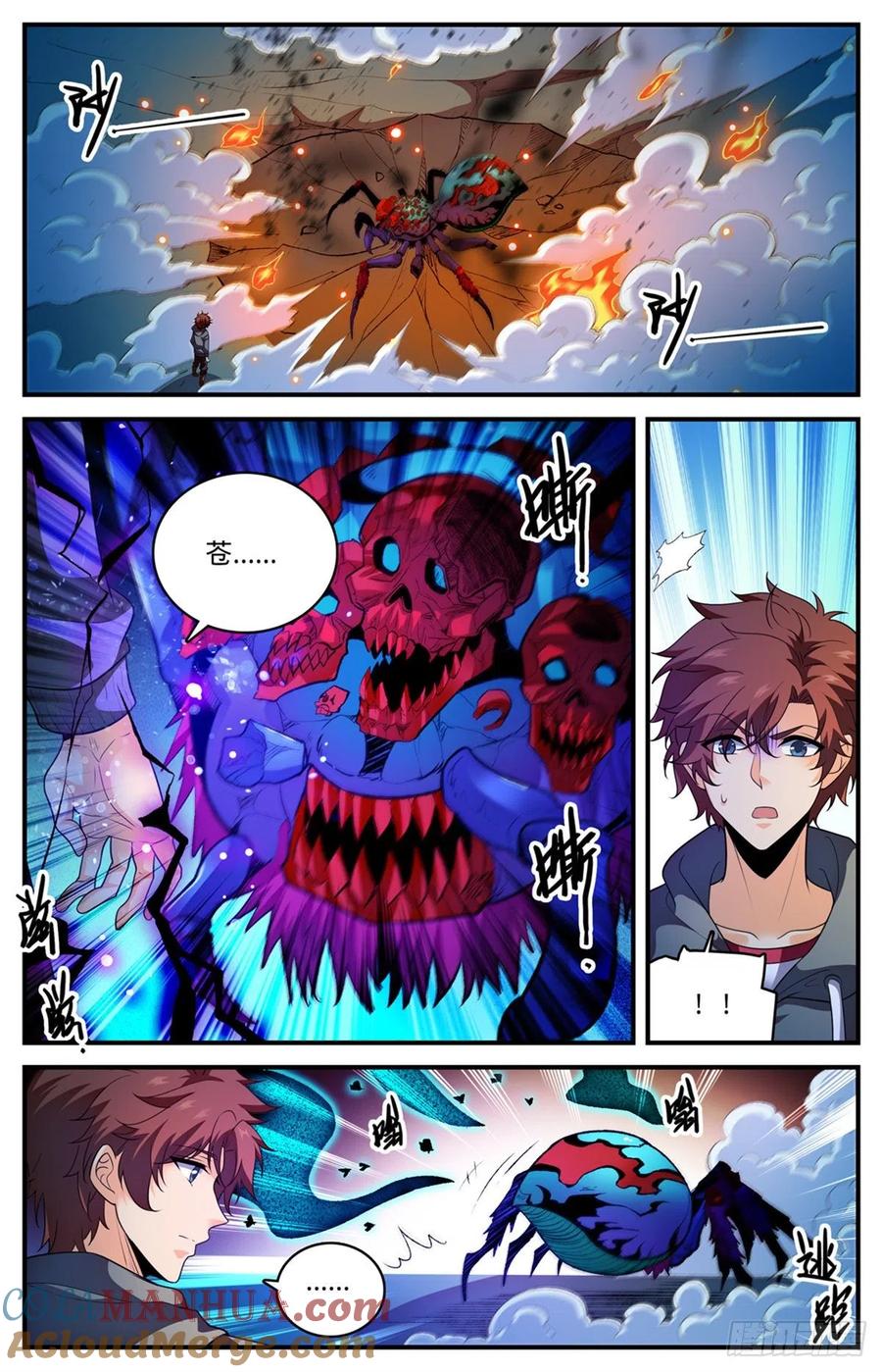 全职法师 第796话 玛瑙头蛛 第7页