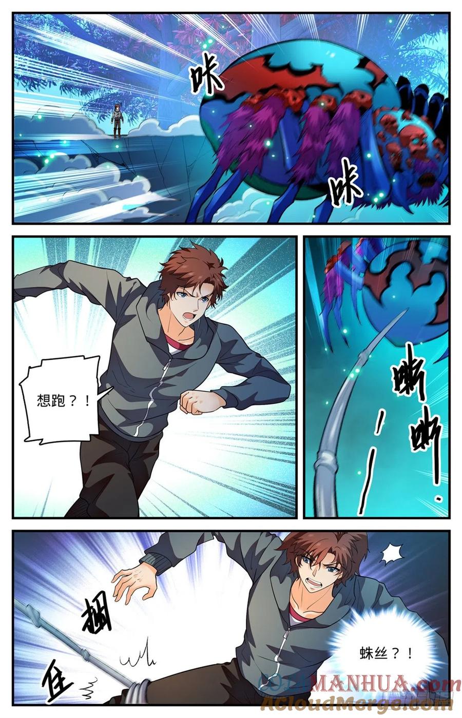 全职法师 第796话 玛瑙头蛛 第4页