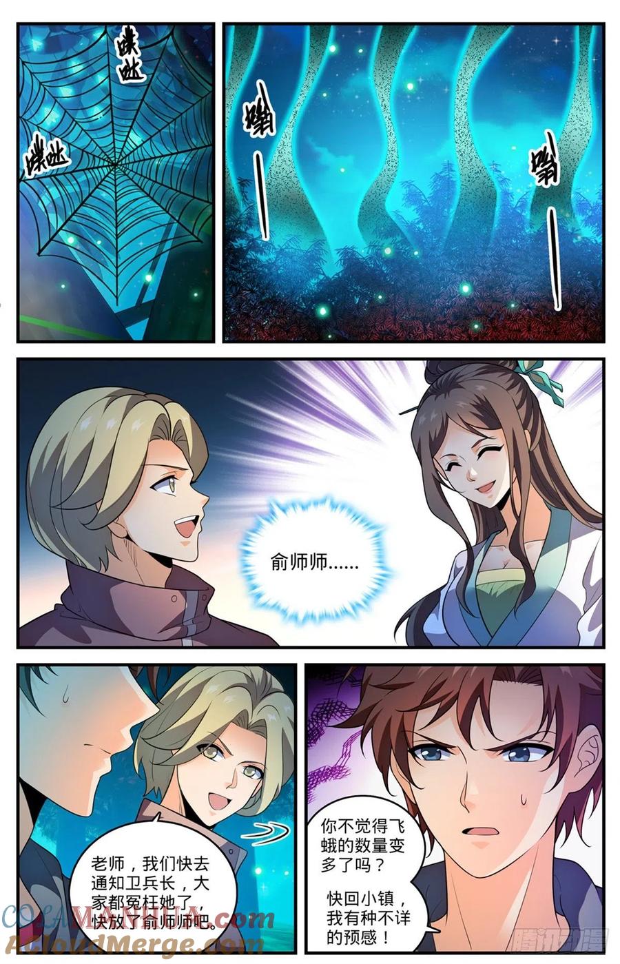 全职法师 第796话 玛瑙头蛛 第9页