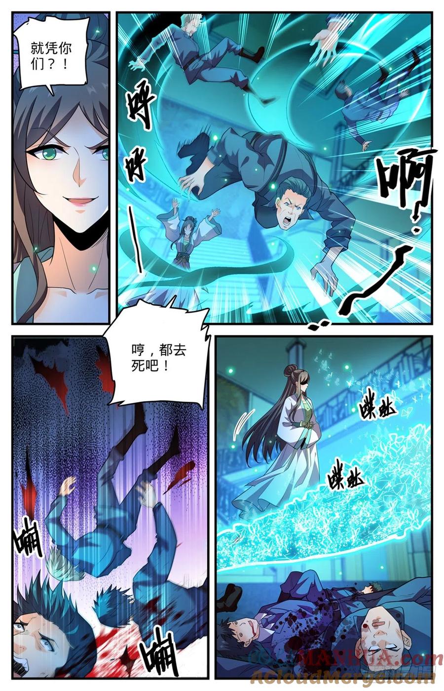 全职法师 第796话 玛瑙头蛛 第11页