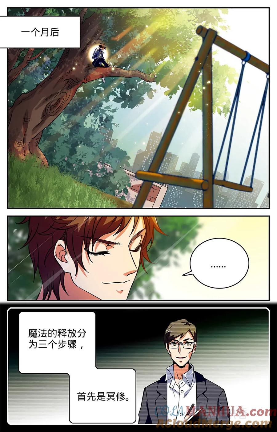 全职法师 第7话 叶心夏 第2页