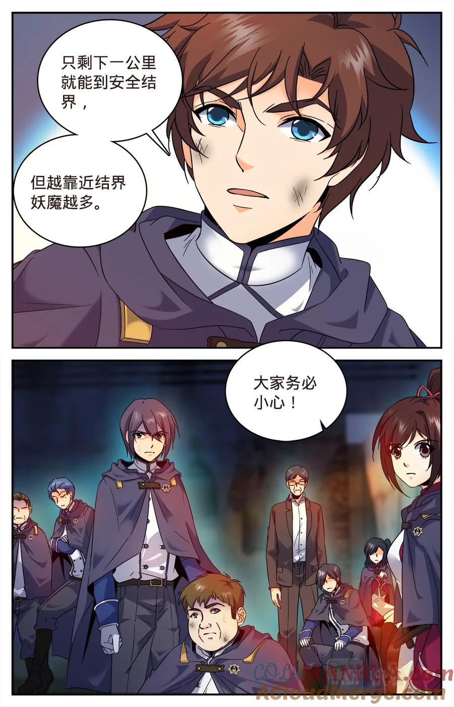 全职法师 第79话 战将，三眼魔狼！ 第4页