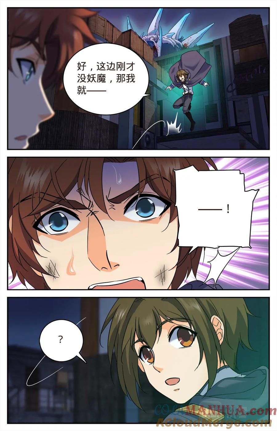 全职法师 第79话 战将，三眼魔狼！ 第6页