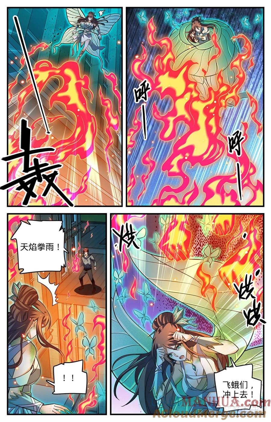 全职法师 第797话 火，势不可挡！ 第5页
