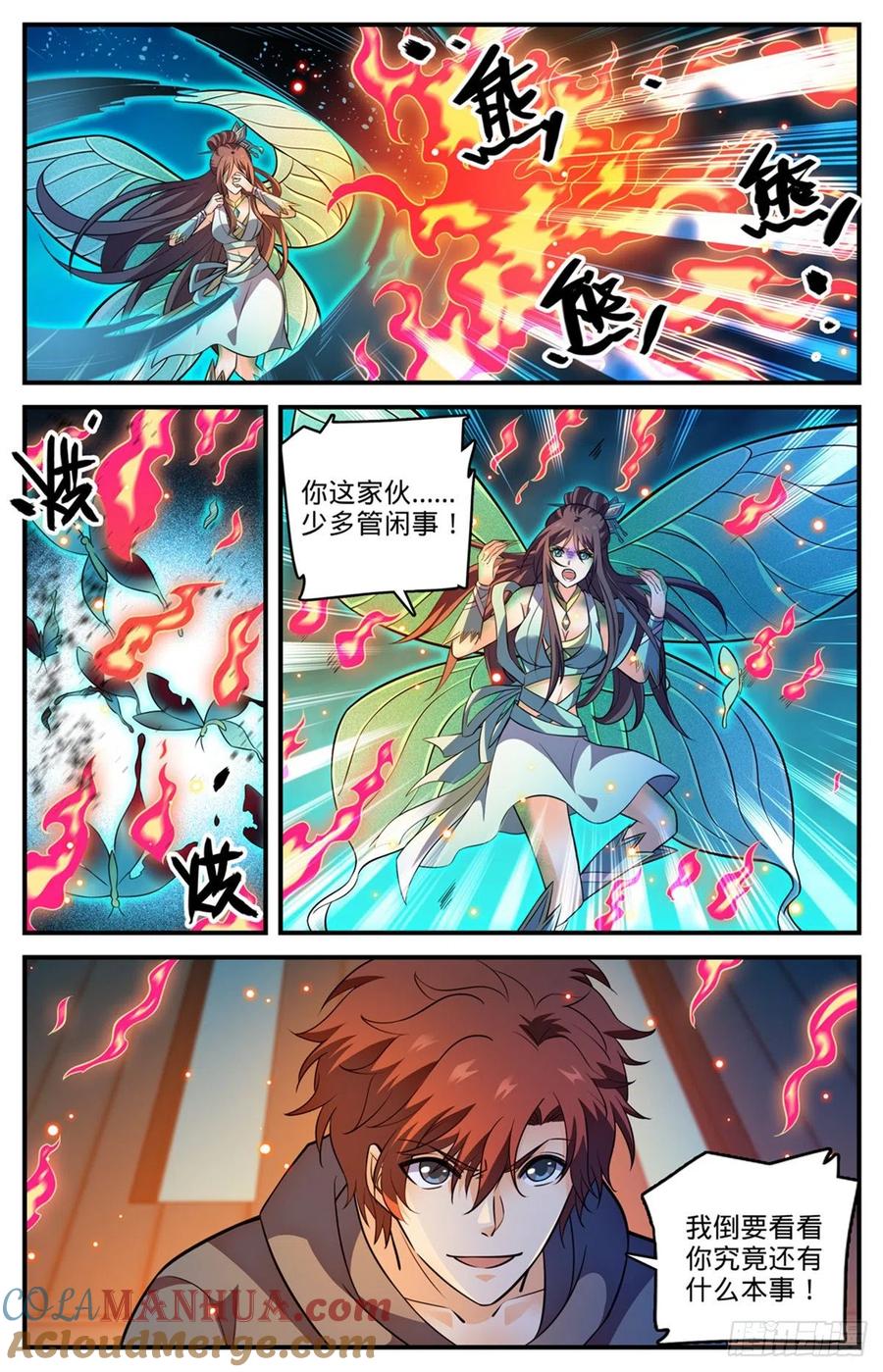 全职法师 第797话 火，势不可挡！ 第6页