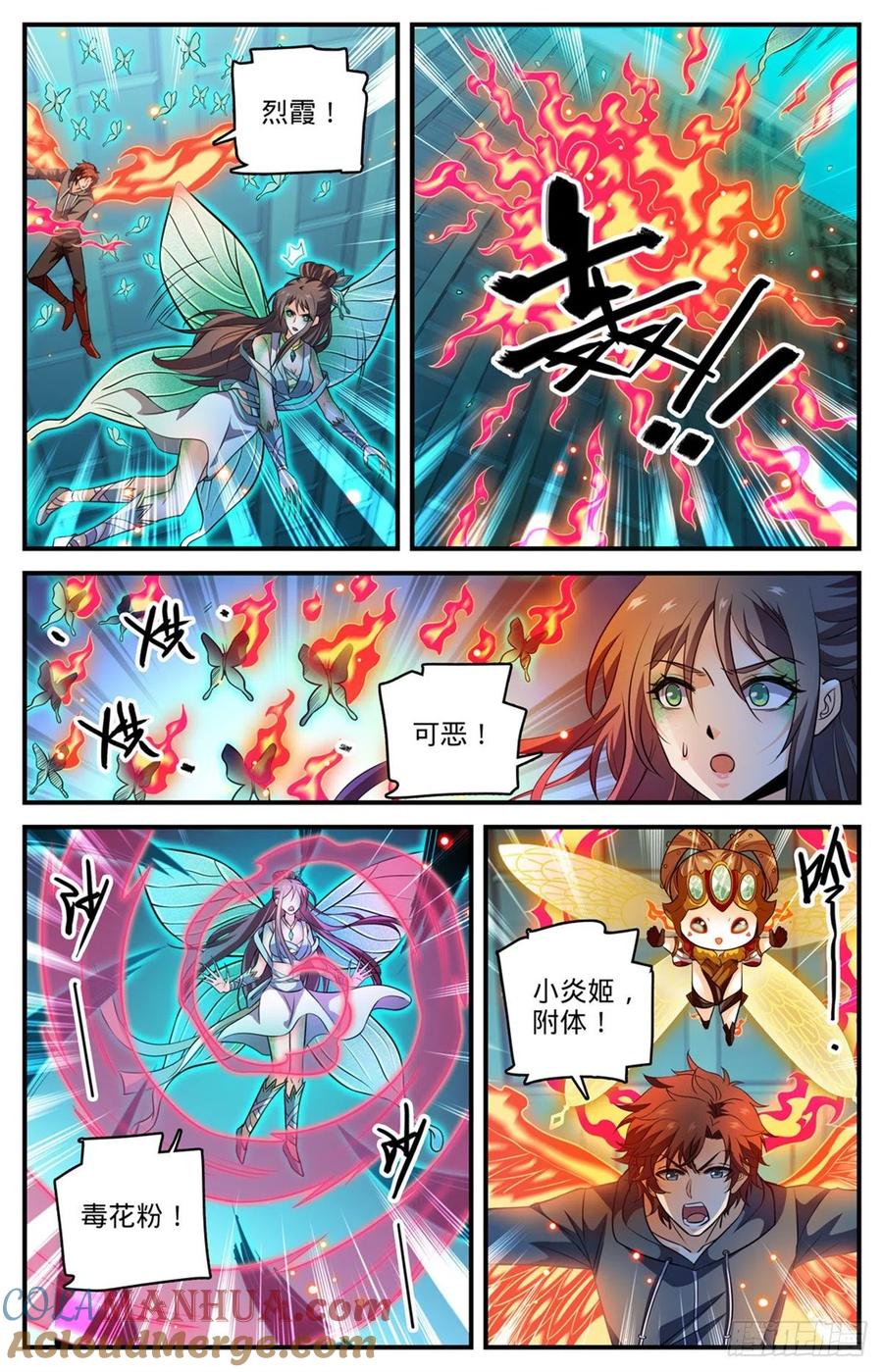 全职法师 第797话 火，势不可挡！ 第9页