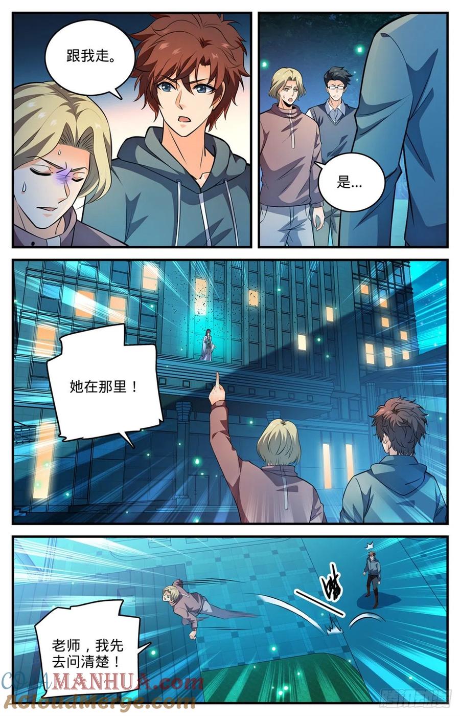全职法师 第797话 火，势不可挡！ 第2页