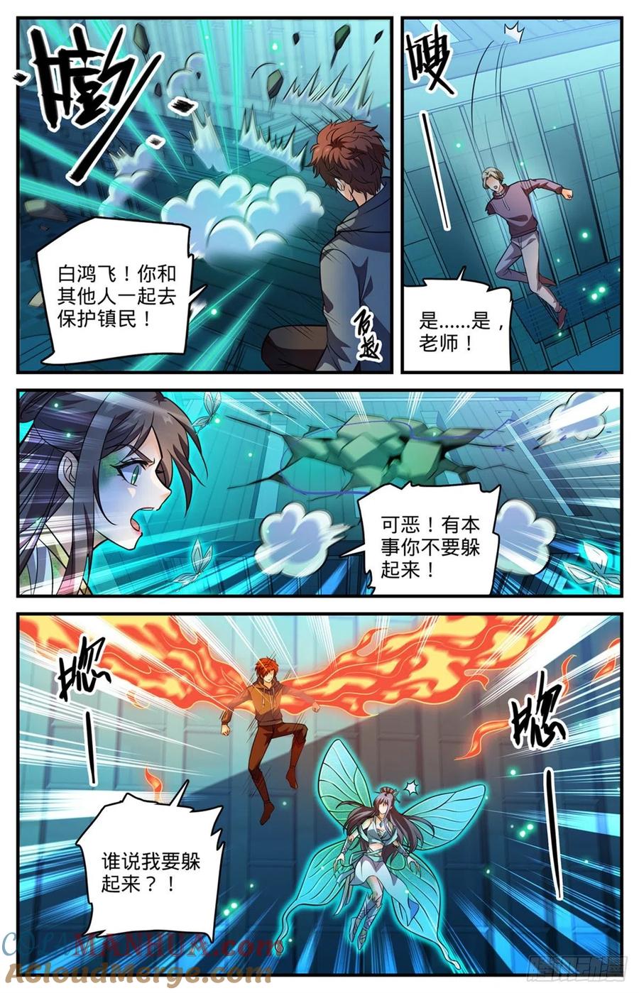 全职法师 第797话 火，势不可挡！ 第8页