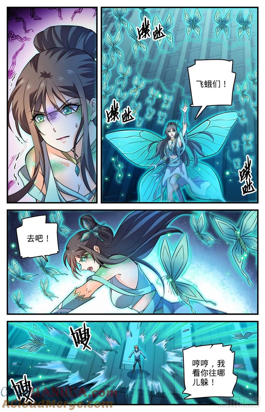 全职法师 第797话 火，势不可挡！ 第7页