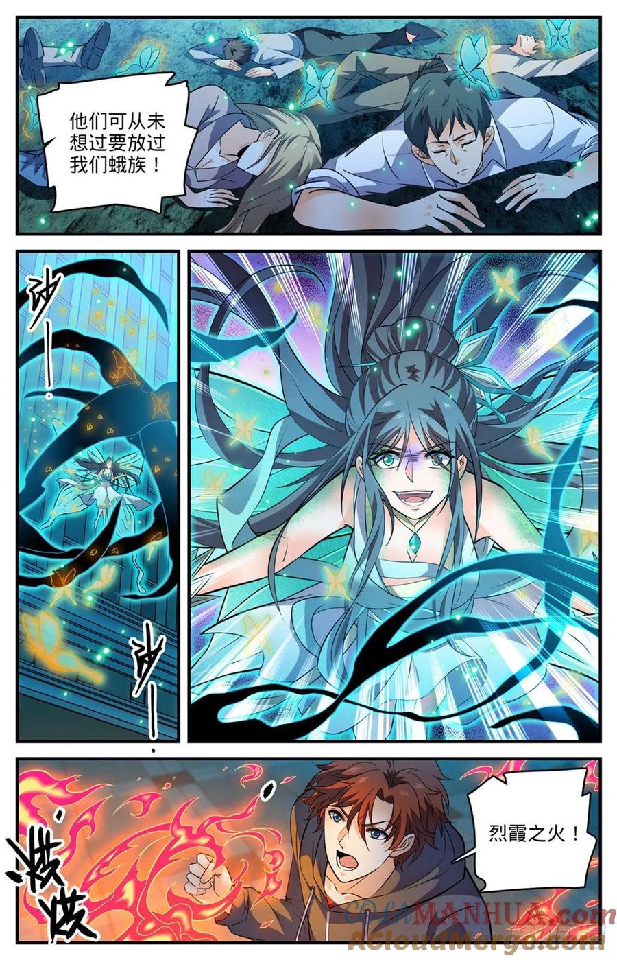 全职法师 第797话 火，势不可挡！ 第4页