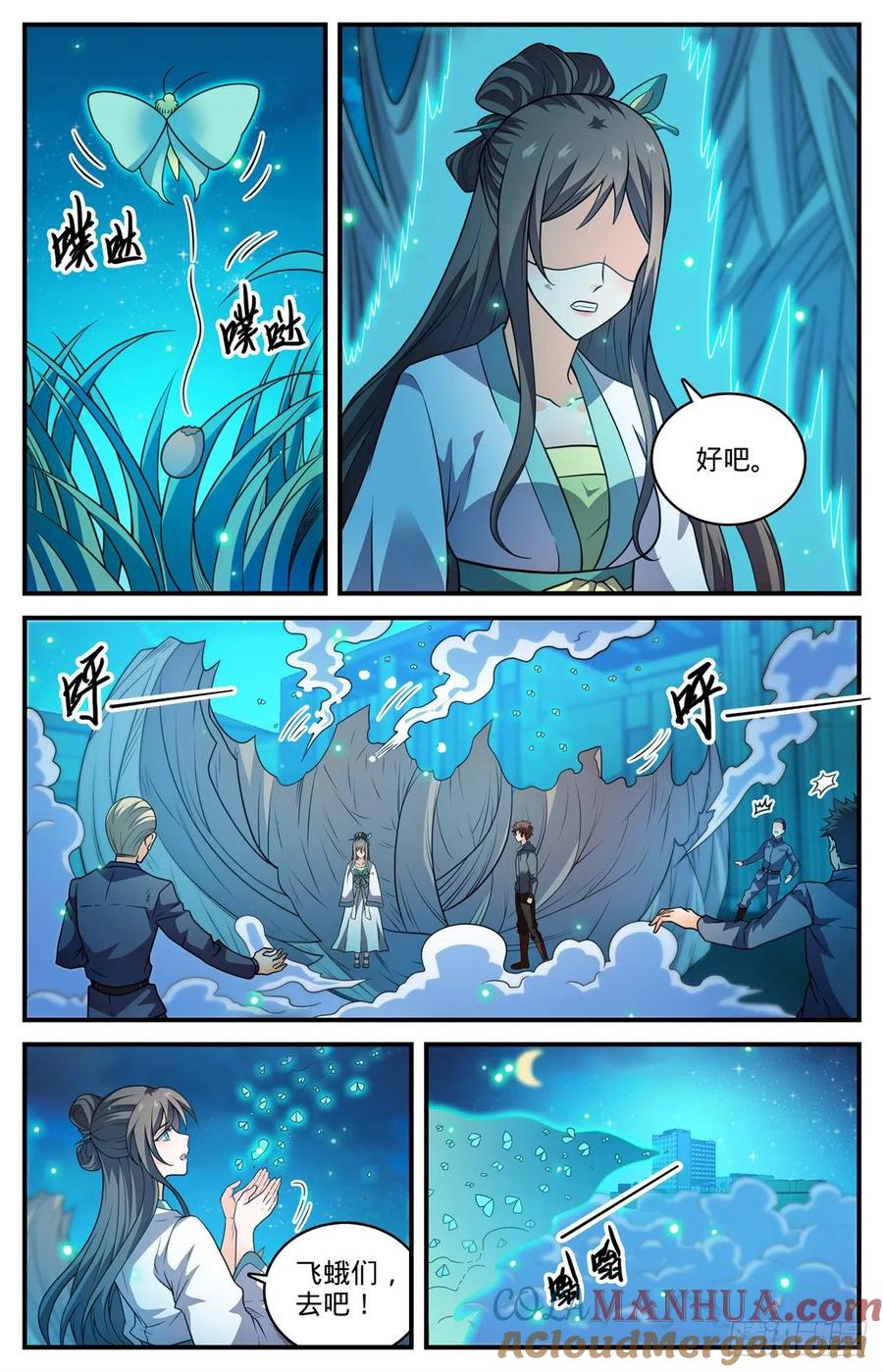 全职法师 第798话 自然法则 第6页
