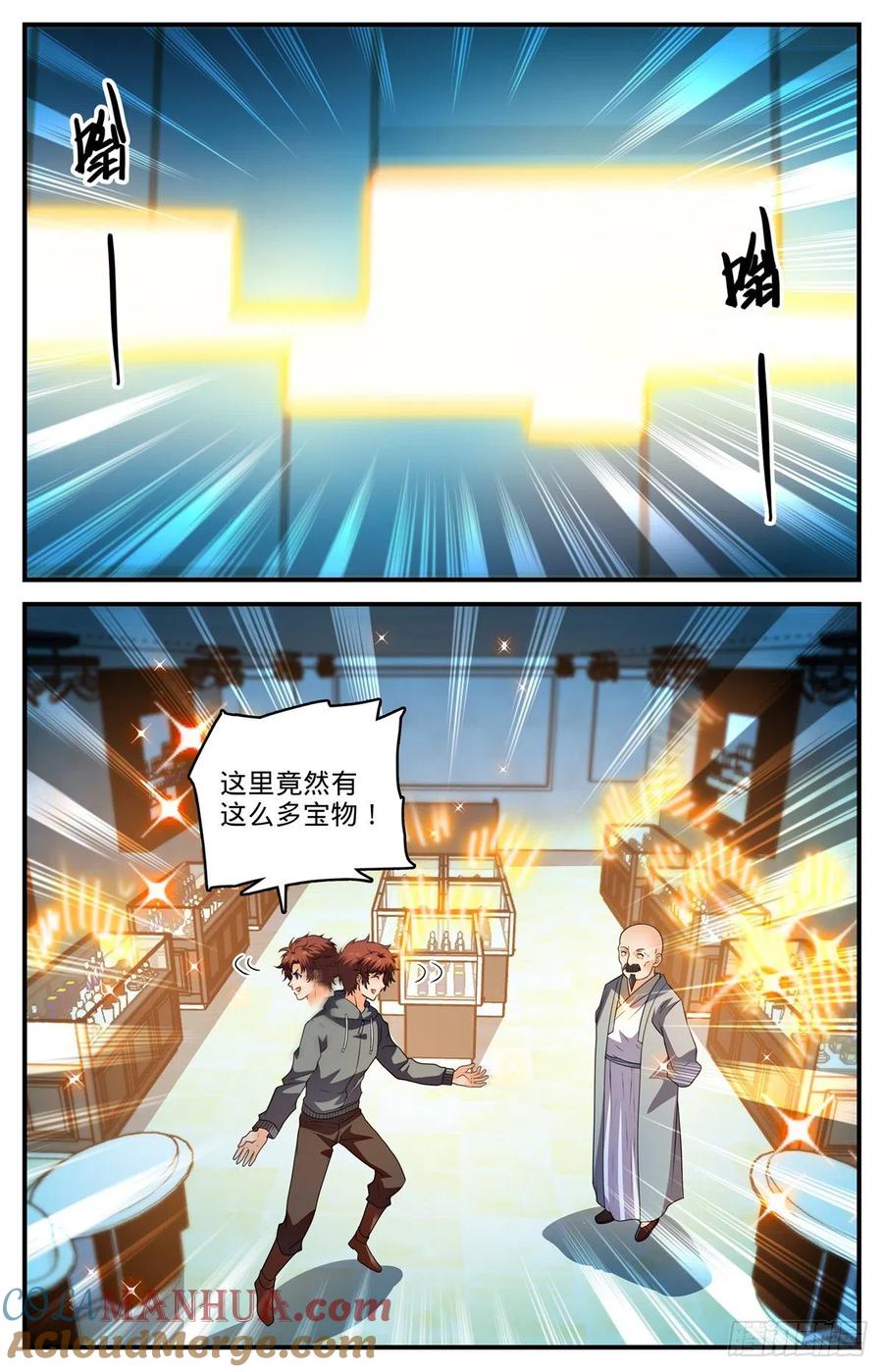 全职法师 第798话 自然法则 第13页