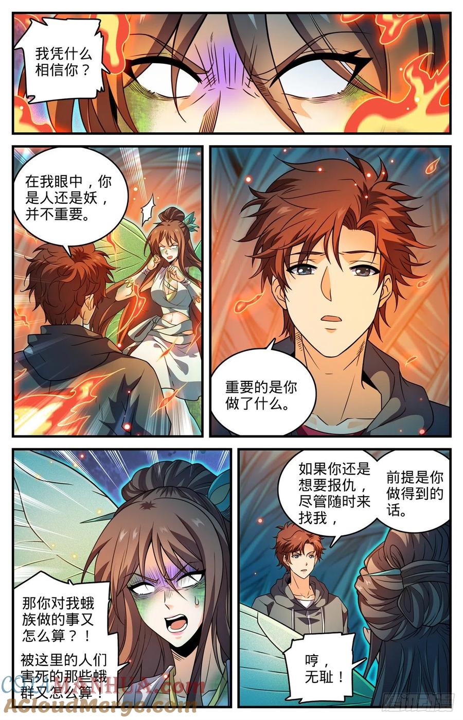 全职法师 第798话 自然法则 第4页