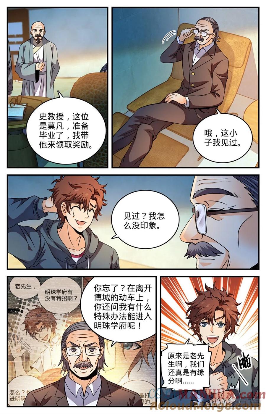 全职法师 第799话 默霆之手！ 第2页