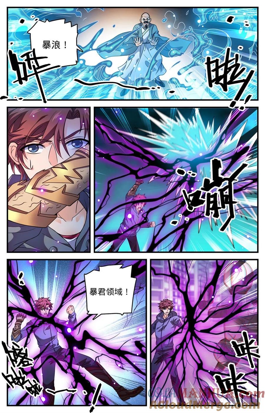全职法师 第799话 默霆之手！ 第12页