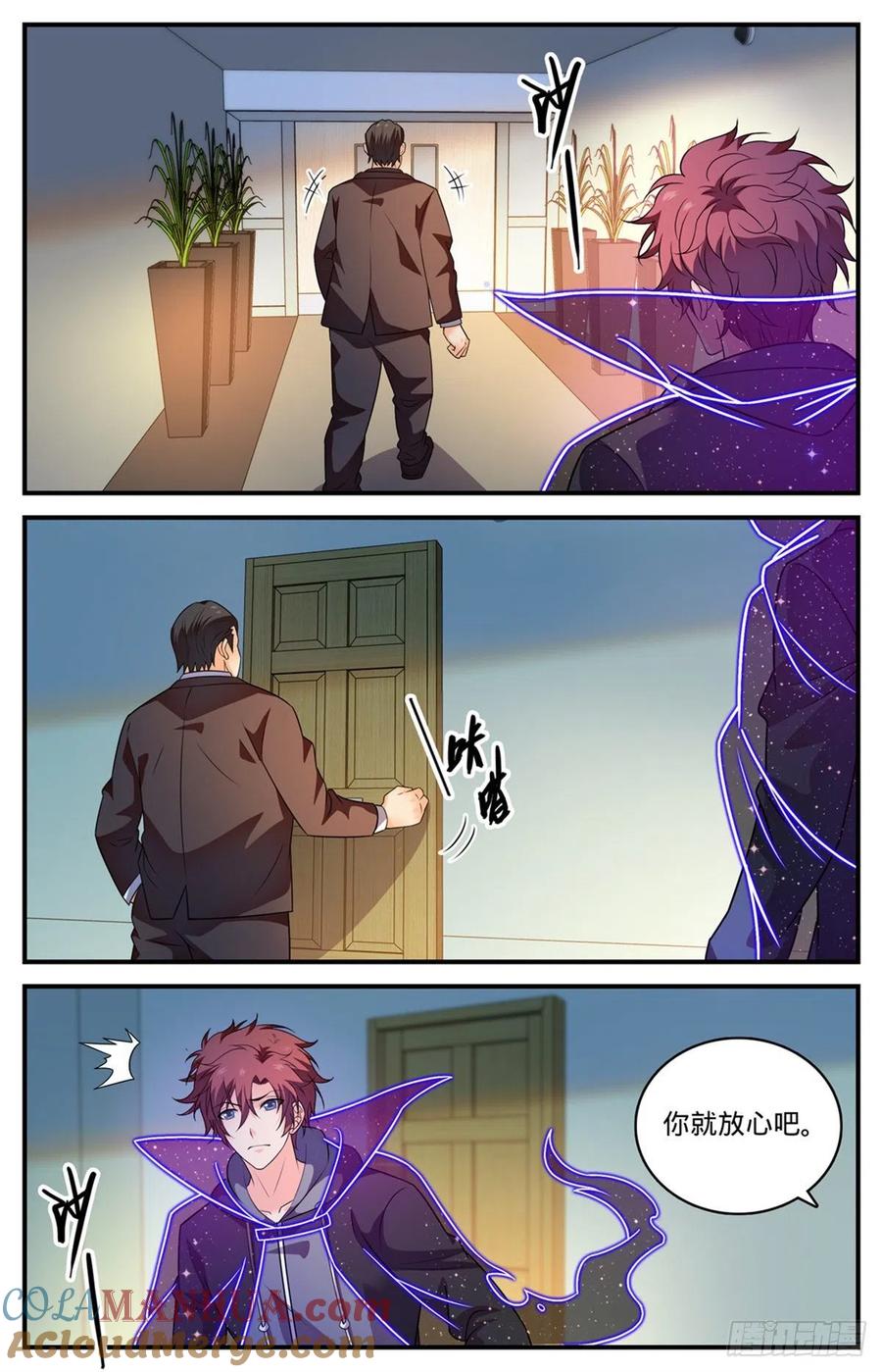 全职法师 第800话 受到阻扰 第11页