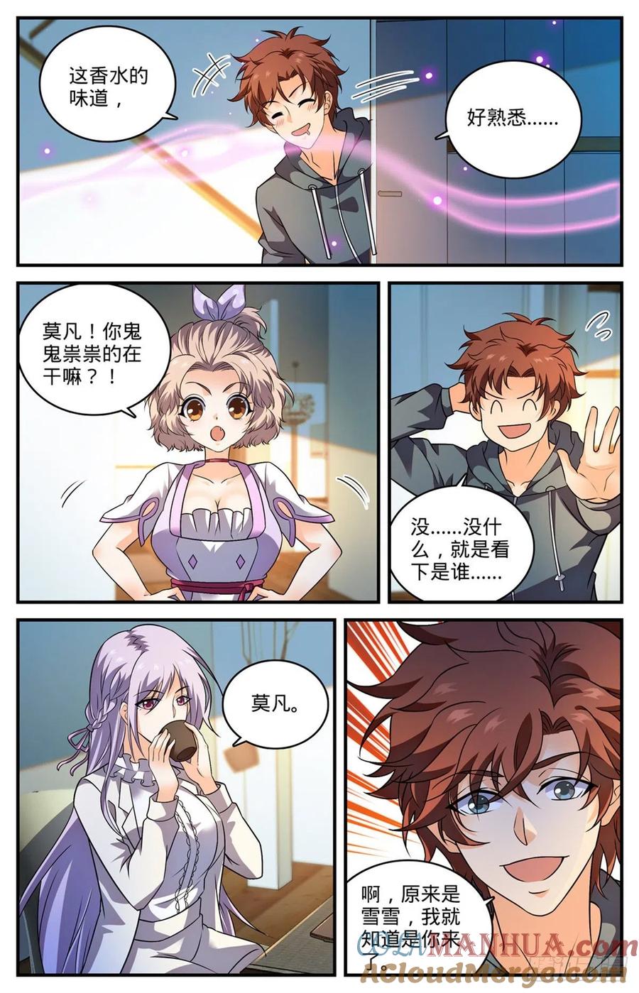 全职法师 第800话 受到阻扰 第3页