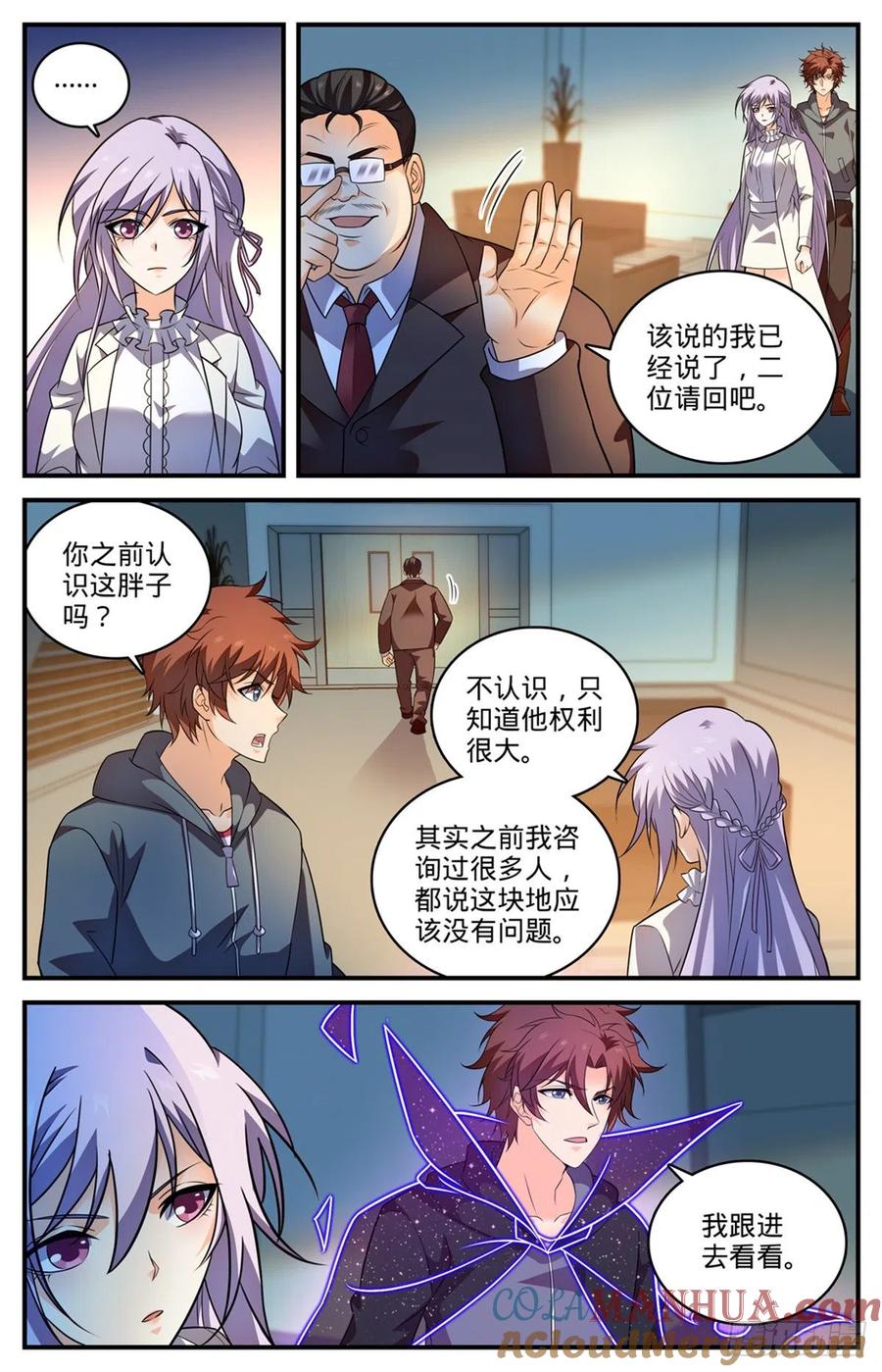 全职法师 第800话 受到阻扰 第10页