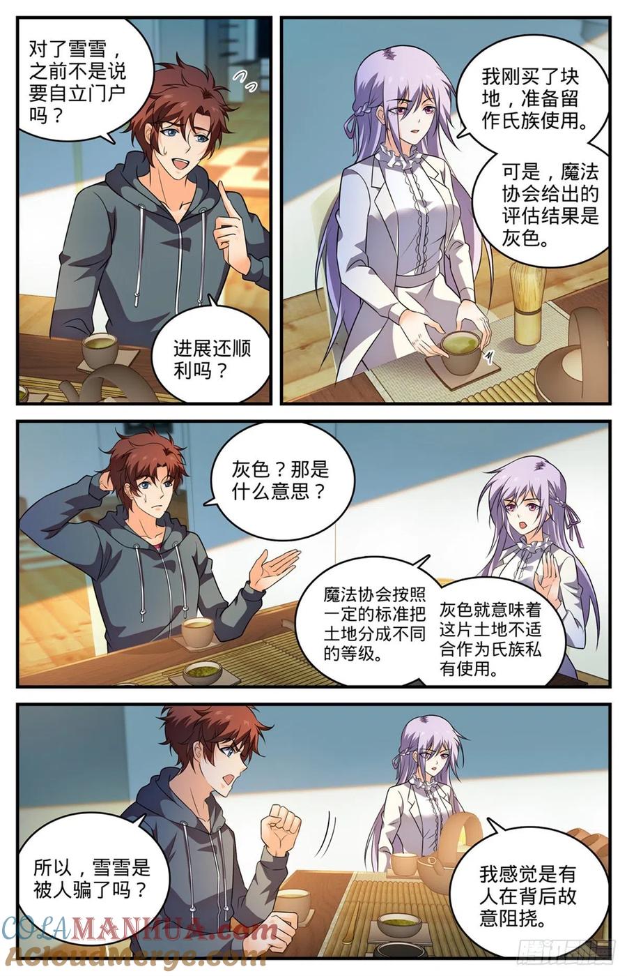 全职法师 第800话 受到阻扰 第5页