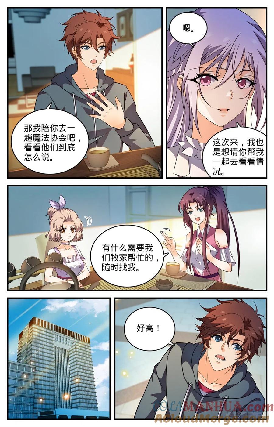 全职法师 第800话 受到阻扰 第6页
