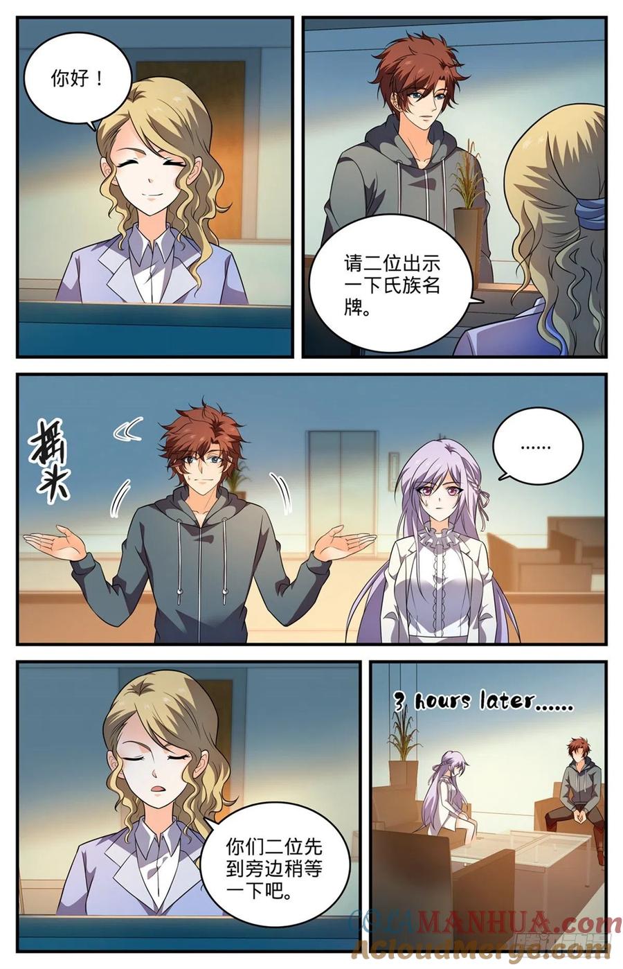 全职法师 第800话 受到阻扰 第8页