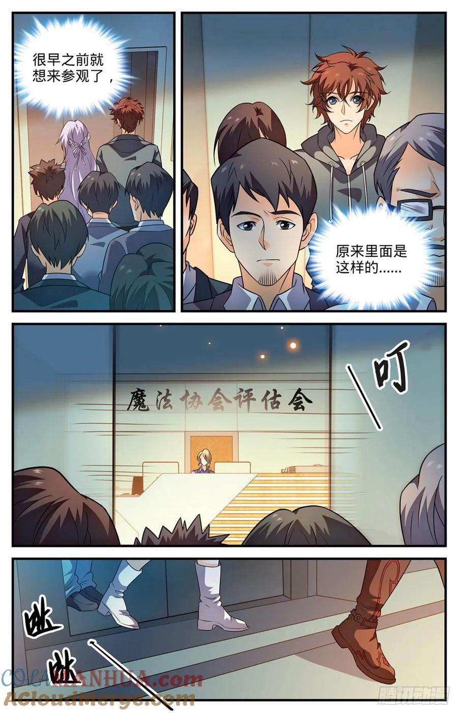 全职法师 第800话 受到阻扰 第7页