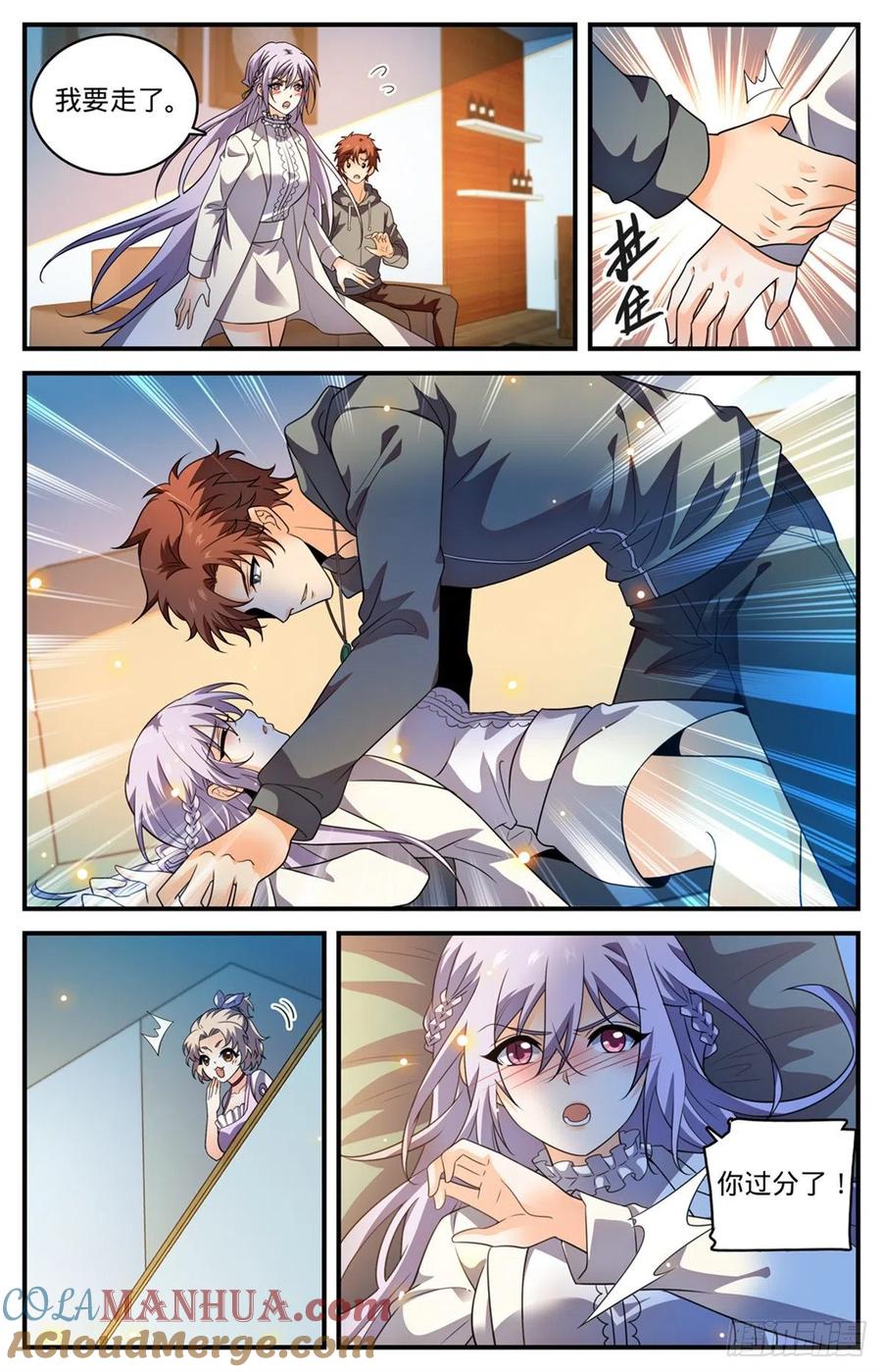全职法师 第801话 打赌亲一口 第13页