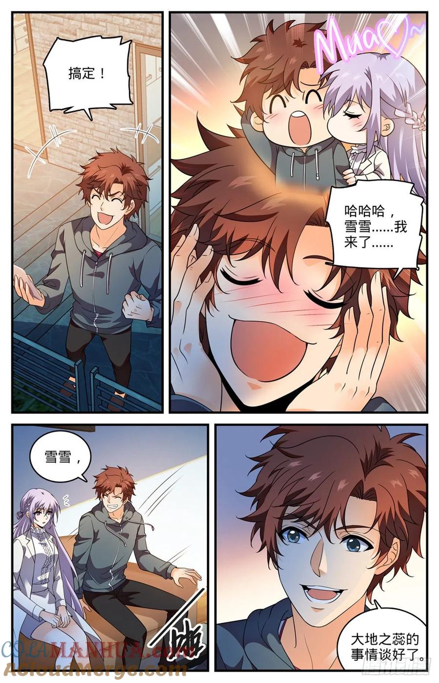 全职法师 第801话 打赌亲一口 第7页