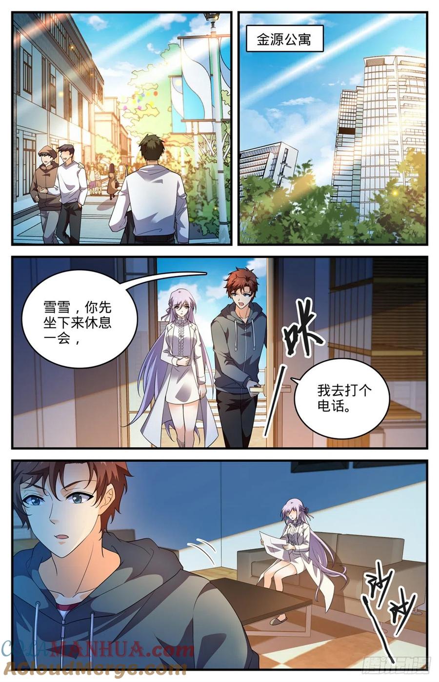 全职法师 第801话 打赌亲一口 第5页