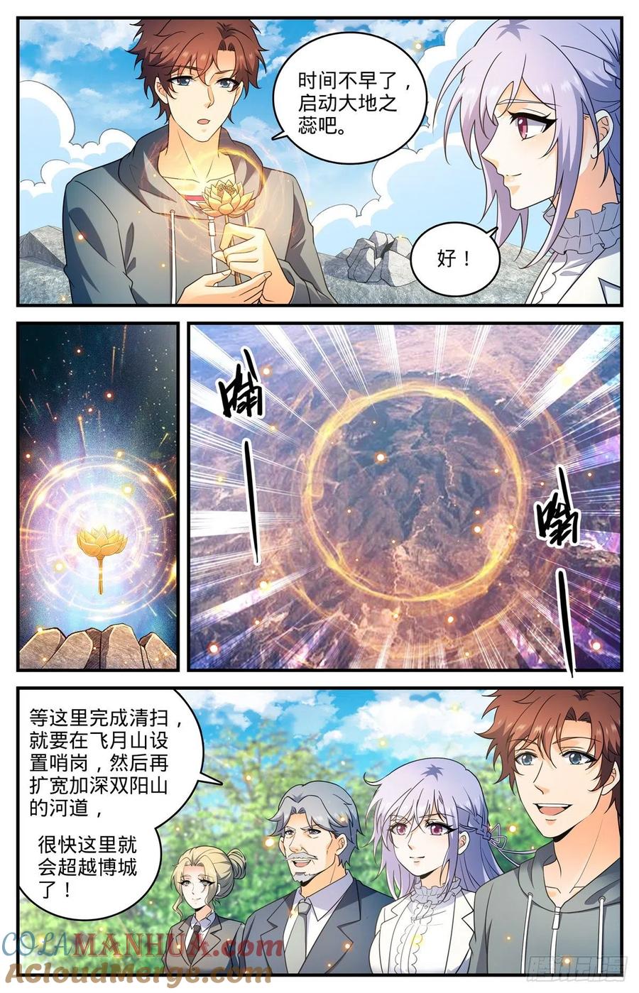 全职法师 第802话 凡雪山 第6页