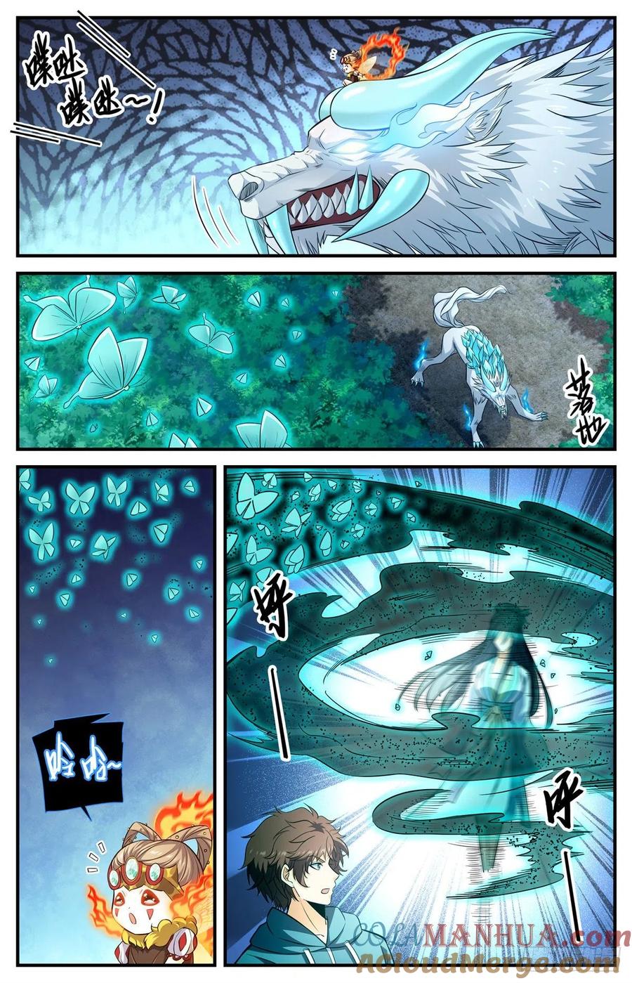 全职法师 第803话 痛扁研司会 第9页