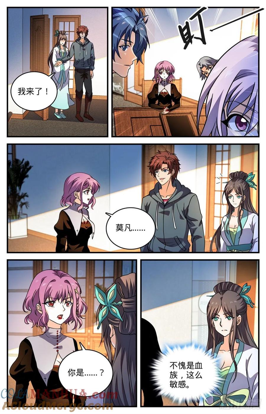 全职法师 第804话 图腾兽线索 第5页