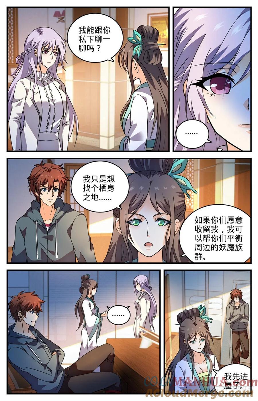 全职法师 第804话 图腾兽线索 第7页