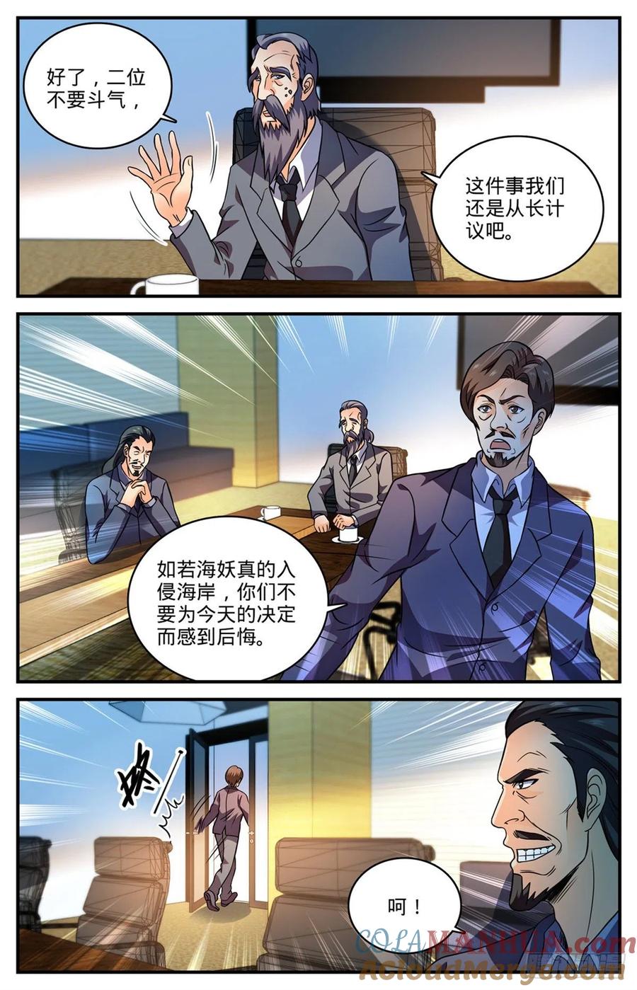 全职法师 第804话 图腾兽线索 第11页