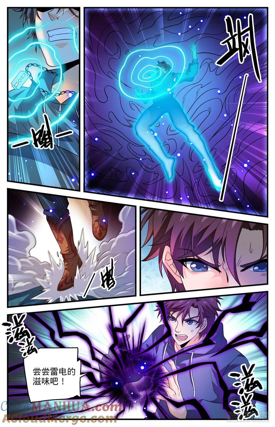全职法师 第805话 金色焚山之火 第13页