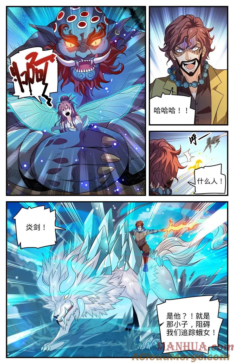 全职法师 第805话 金色焚山之火 第9页
