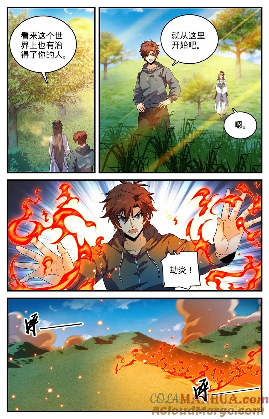 全职法师 第805话 金色焚山之火 第4页